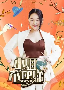 明星大侦探·第八季 天堂在线影院