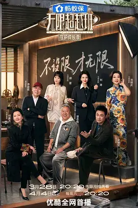 歌手·巅峰之夜 天堂在线影院